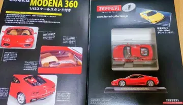 Ferrari 360 Modena 1/43 스케일