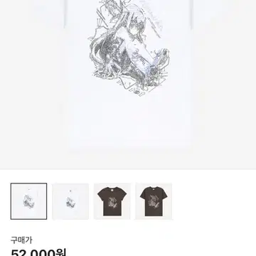 Sansan Gear Xunhuan T-Shirt White | 브랜드 중고거래 플랫폼
