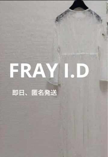 프레이아이디 FRAY I.D 전체 레이스 가운 가디건 화이트