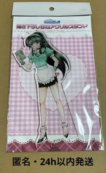 피치피치핏치 토인 리나 아크릴 스탠드 발렌타인