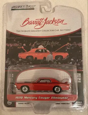 그린라이트 1970 Mercury Cougar Eliminator