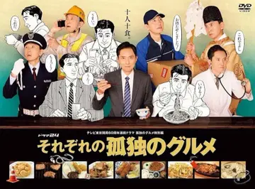 각자의 고독한 미식가 전4권 DVD