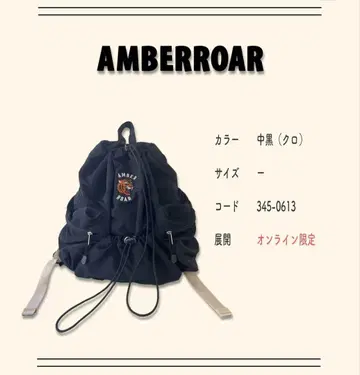[미사용 새상품] AMBERROAR 백팩