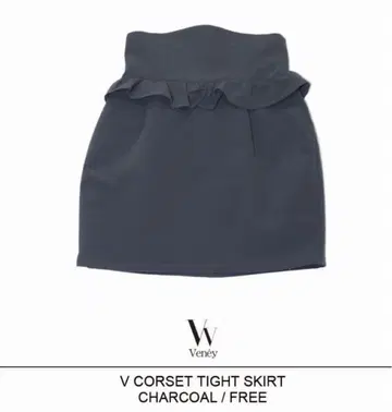 VENEY V CORSET TIGHT SKIRT 차콜