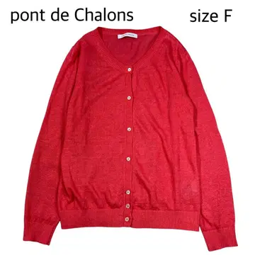 [ size F ] PONT DE CHALONS 린넨 가디건 핑크