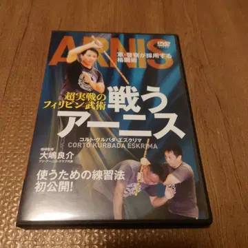 싸우는 아르니스 후지 아르니스크럽