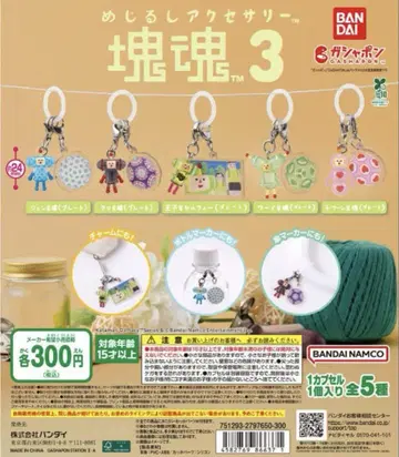 메지루시 액세서리 3 전 5종 가챠