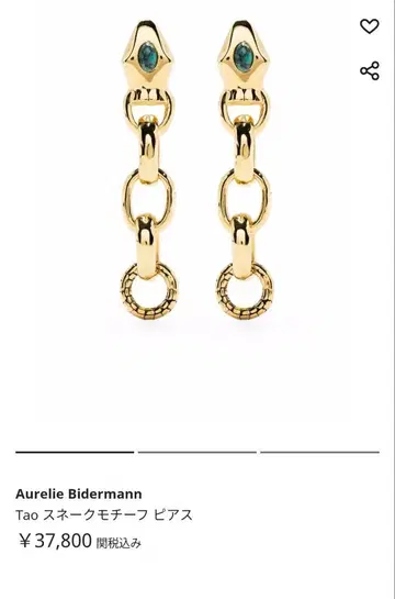 Aurelie bidermann 오렐리 비더만 snake 귀찌