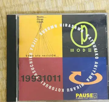 P-MODEL 포즈 PAUSE 히라사와 스스무