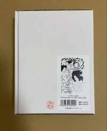 베르사유의 장미 베르바라 판화전 아크릴 블록 오스칼 앙드레