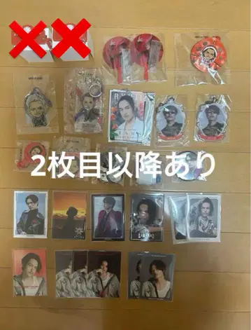 이마이치 류지 굿즈 묶음 판매