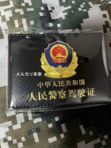[새상품 실물] 중국인민경찰 접이식 지갑 블랙