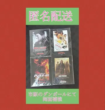 4장 세트 미션 임파서블: 데드 레코닝 특전 카드
