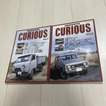 4구 도락 전문지 CURIOUS(큐리어스) Vol.5, Vol.6 2권