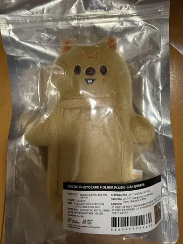 SKZOO 한쿼카 매직 스쿨 포토 카드 홀더