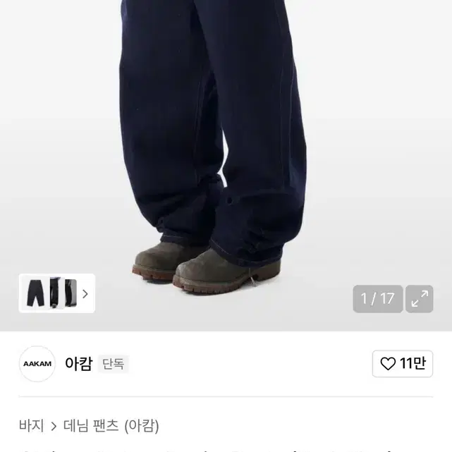 ◆AAKAM◆ Knee Pintuck Printed Denim Pants White AAKAM】98 Printed Knee Pin-tuck Denim Pants | OUR BRAND