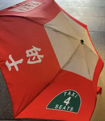 홍콩 택시 패턴 우산