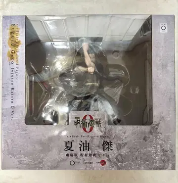 주술회전 0 게토 스구루 피규어 ARTFX J
