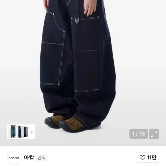 Arkham Knee Pin-tuck Contrast Cargo Pant #아캄,#aakam on