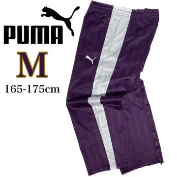 레어 PUMA 푸마 팬츠 90년대 Y2K M 저지 퍼플 보라색