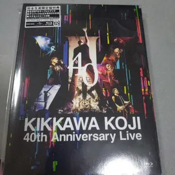 킷카와 코지 40th Anniversary Live
