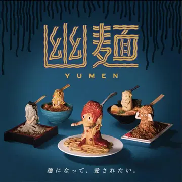 유면 컴플리트 세트