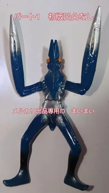 [개봉 새상품급] HG 울트라맨 파트1 초판 요철 없음 파워드 발탄 성인