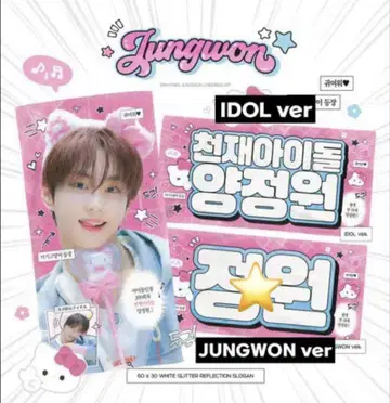 ENHYPEN 정원 슬로건 마스터