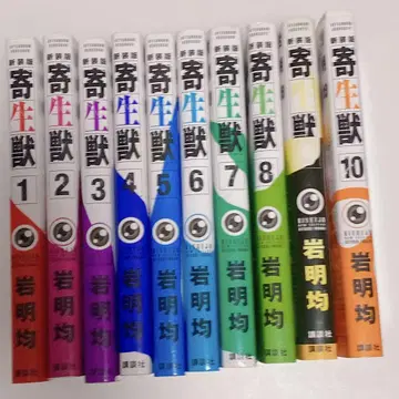 기생수 전10권과 기생수 리버시 전8권 세트