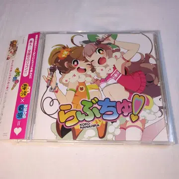 라부츄! 코코 & 나나히라 Confetto 중고 CD