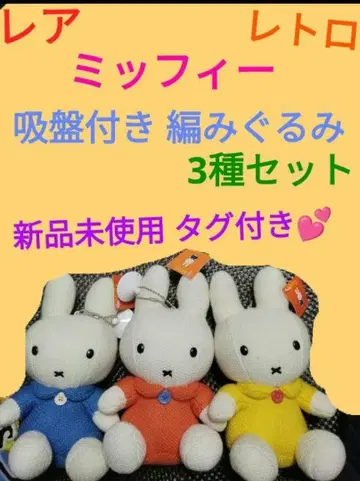 미피 봉제 인형