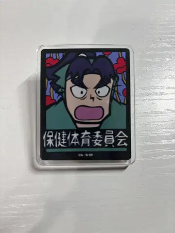 닌타마 란타로 키리에 아크릴 배지 시오에 몬지로
