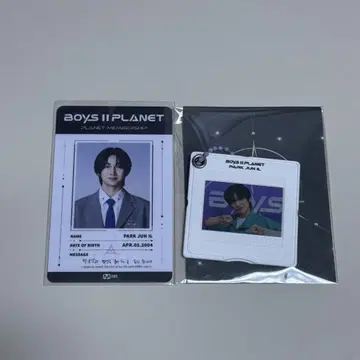 보이플라 2 박준일 기프트 세트