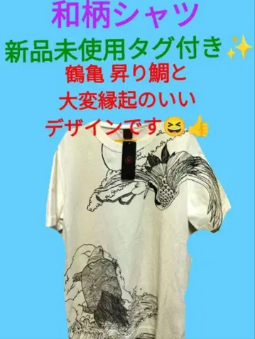 일본풍 패턴 셔츠