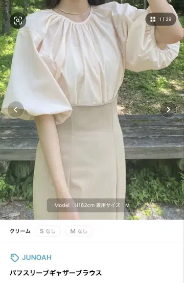 JUNOAH 퍼프 슬리브 개더 블라우스