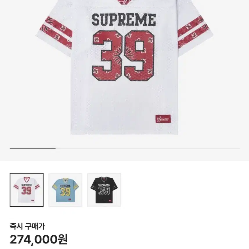 Supreme】Bones Football Jersey☆White☆25FW☆ Supreme FW25