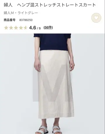 MUJI 24 작년 모델 헴프 혼방 스트레치 스트레이트 스커트