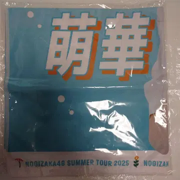 야다 모에카 개별 여름 타월 노기자카46 한여름의 전국 투어 2025