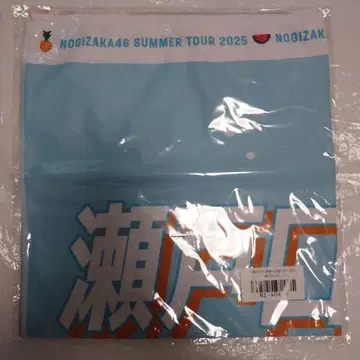 세토구치 미즈키 개별 여름 타월 노기자카46 한여름 전국 투어 2025