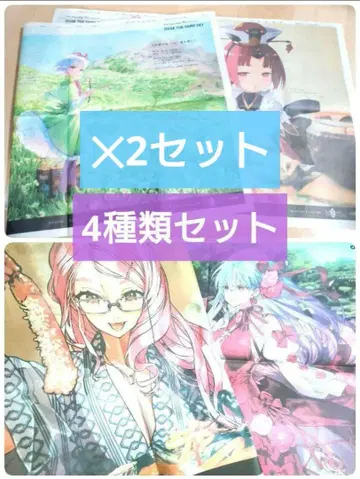 4종류 2세트 Fate/Grand Order OVERTHESAME SKY