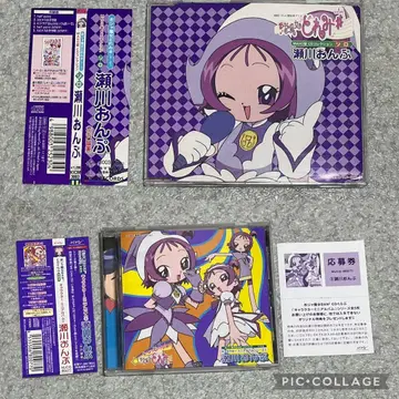 세가와 옹푸