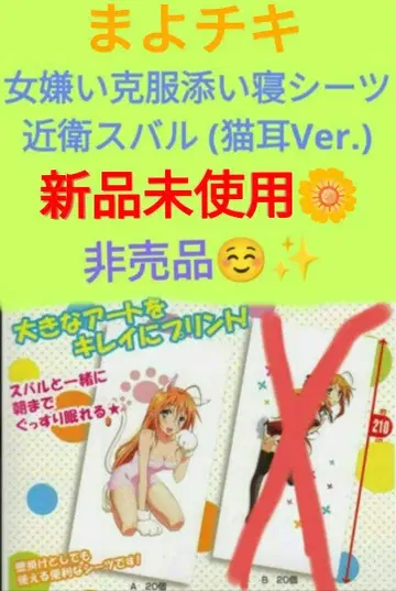 마요치키