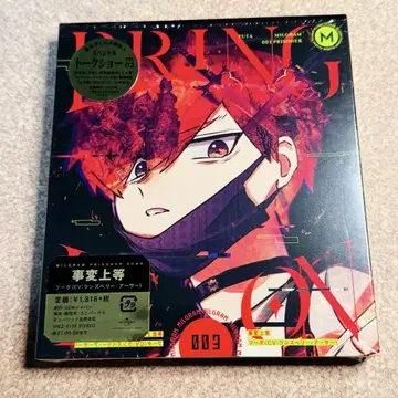 MILGRAM 후타 사건 상등 CD
