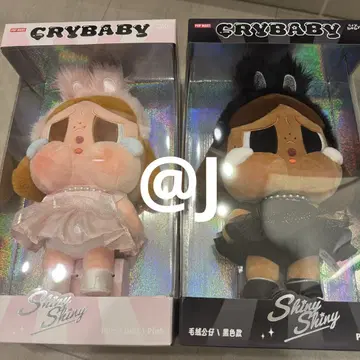 CRYBABY SHINY SHINY 시리즈 2개 세트