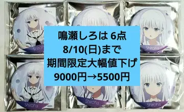 Summer Pockets 서머포켓 표정 캔뱃지 나루세 시로하 6세트