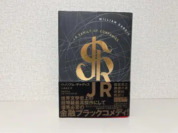 JR 윌리엄 개디스 저