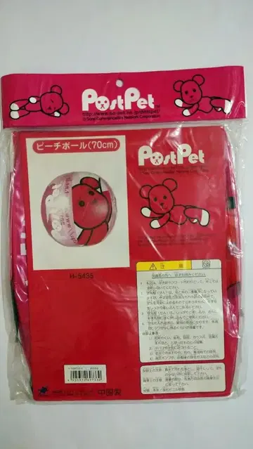 포스트펫 POSTPET 비치볼 70cm 미개봉