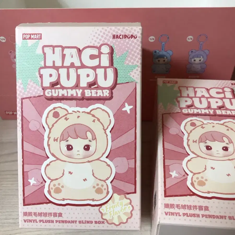 HACI PU PU GUMMY BEAR 未開封 AUTHENTIC Hacipupu Gummy Bear Vinyl Plush Pendant Full Set