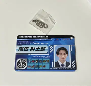 분붐저 분붐카 라이선스 키링 나루타 사시로 분블루