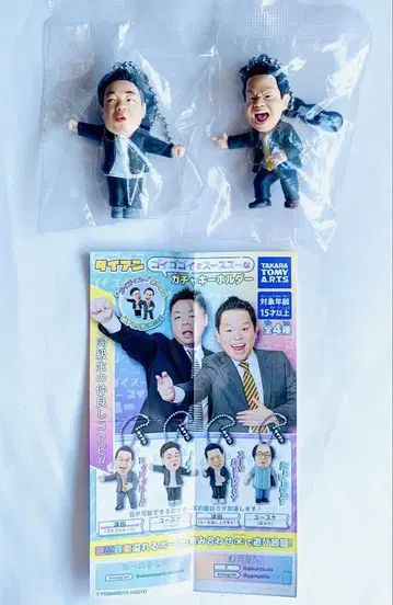 다이앤 고이고고이데 스스스 가챠 키링 고이고이스 세트